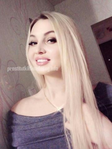 Услада
